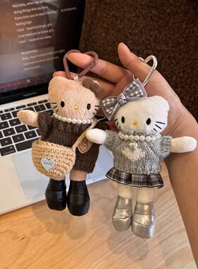 可爱百搭长腿kitty包包挂件针织裙变装公仔秋冬背包挂饰钥匙扣女
