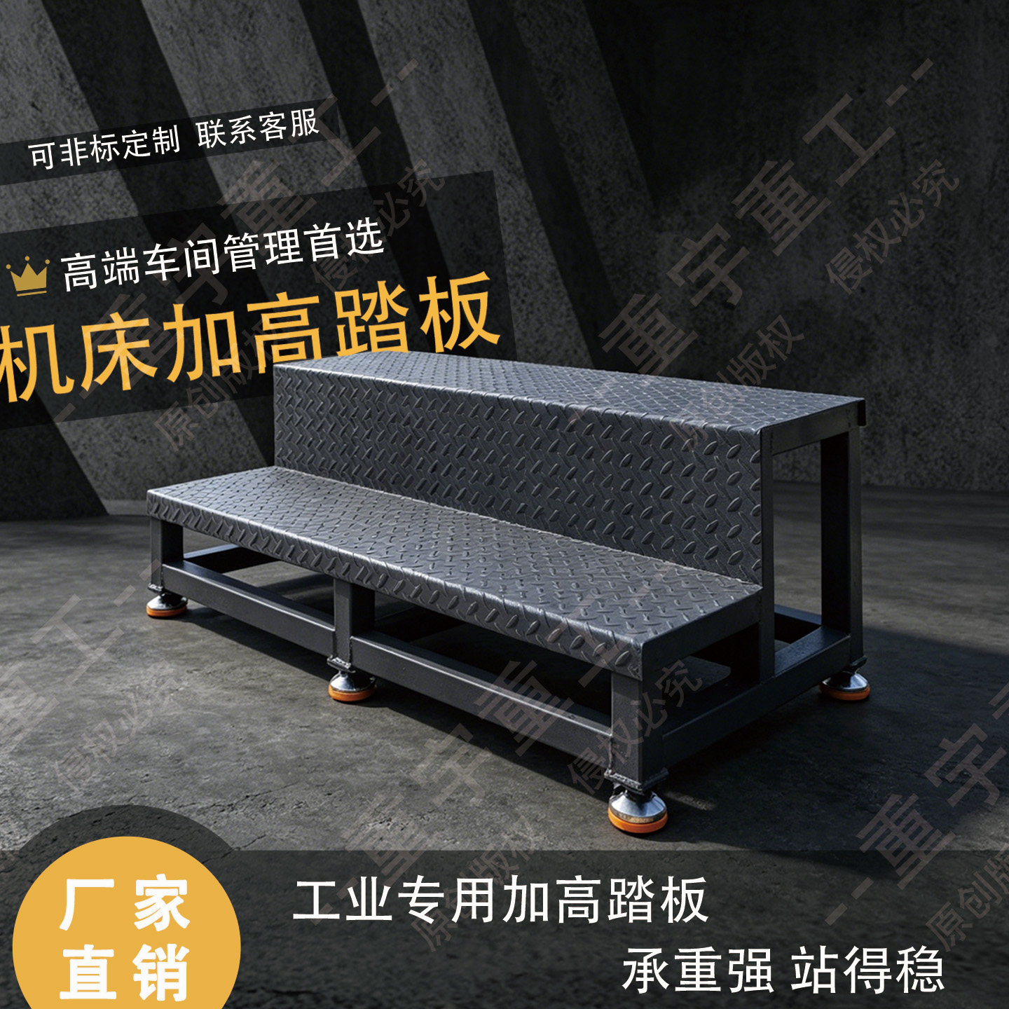 工业加高金属机床踏板承重强定制