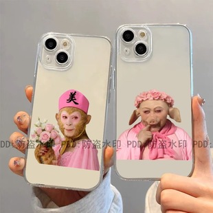 西游记情侣孙悟空猪八戒搞怪手机壳适用苹果小米OPPO荣耀华为vivo