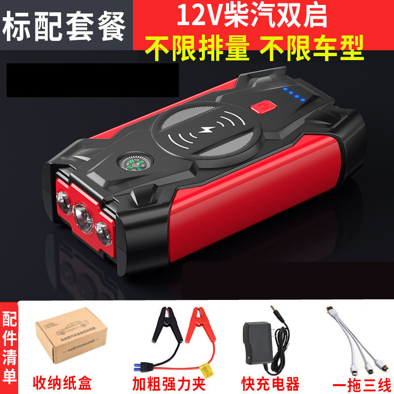 汽车应急启动电源12v多功能车载应急电源便捷式打火启动器搭电宝