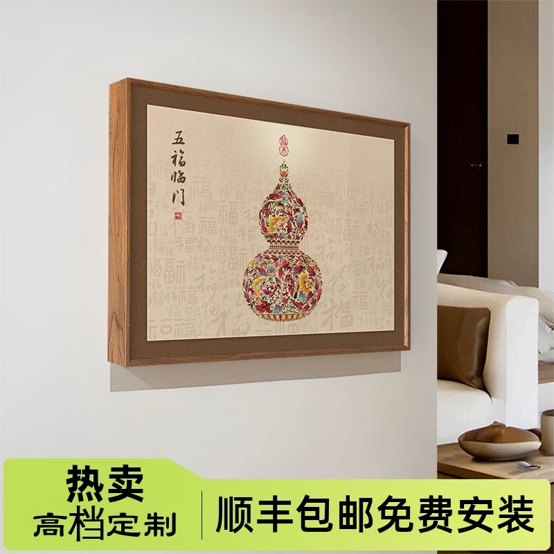 福禄电表箱装饰画新中式遮挡配电