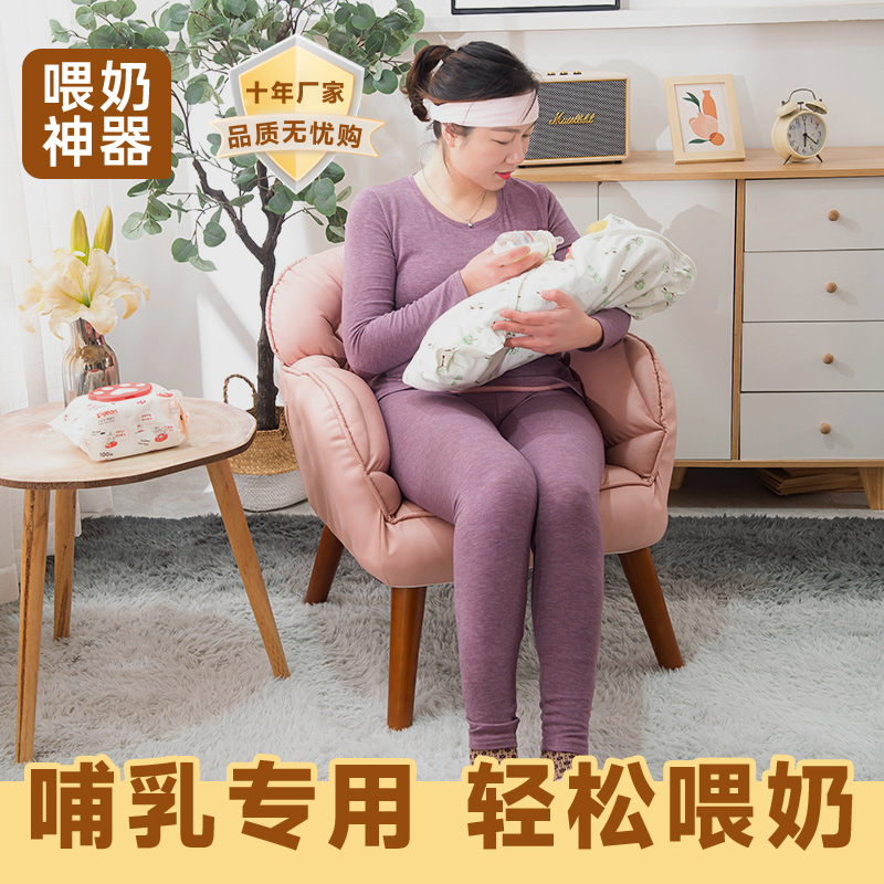 孕妇母婴室喂奶神器哺乳椅子月子中心护腰单人懒人沙发