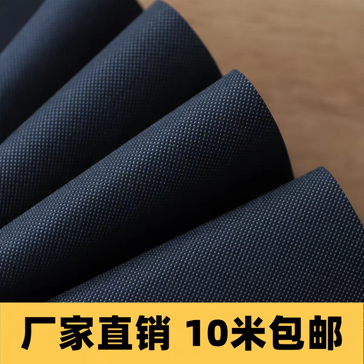 全新料黑色pp无纺布料隔层背景网布