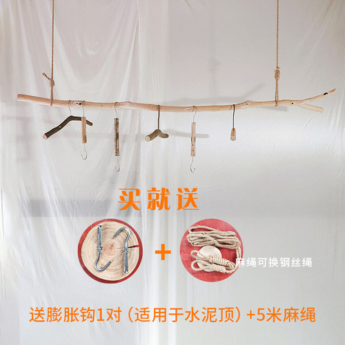 服装店树枝挂衣杆女男童装店橱窗展示架民宿吊架货架悬挂架木棍杆 - 封面