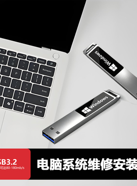 纯净专业版重装系统U盘Windows10/11/7电脑重装正版系统一键装机