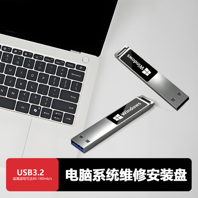 纯净专业版重装系统U盘Windows10/11/7电脑重装正版系统一键装机