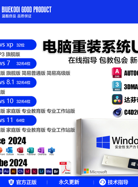 纯净专业版重装系统U盘Windows10/11/7电脑重装正版系统一键装机