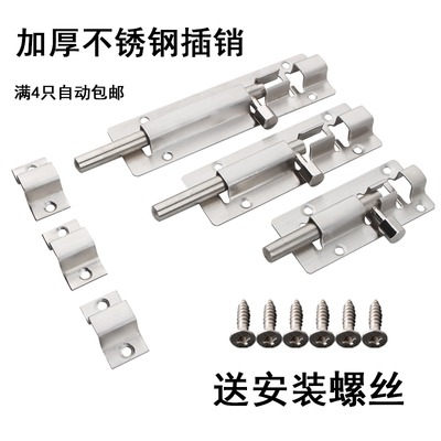 不锈钢加厚明插销门扣门栓木门防盗门锁扣门闩卫生间老式门销包邮