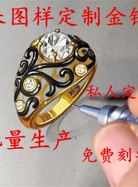 来图定制戒指项链耳环饰品情侣