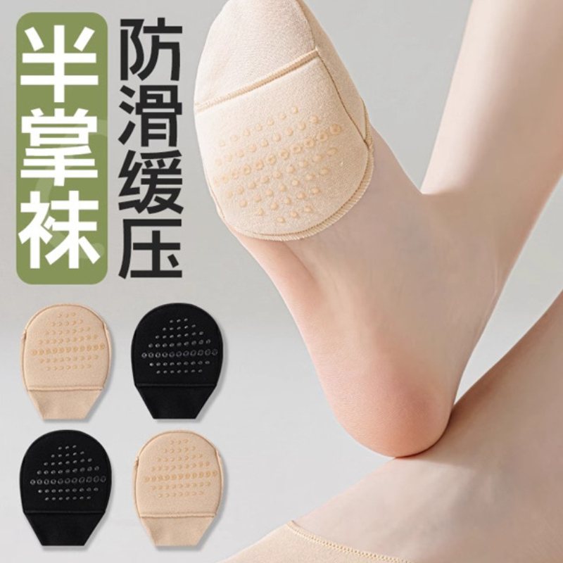 女款纯色夏季薄款隐形半掌袜配高跟鞋防滑无痕百搭时尚袜子