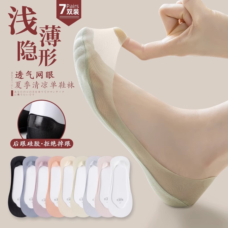 年轻女士夏季薄款高跟鞋专用隐形船袜浅口防滑不掉跟办公室袜子