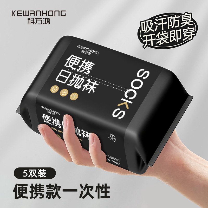 成人男女一次性日抛免洗棉袜子旅行防臭秋冬季中长筒