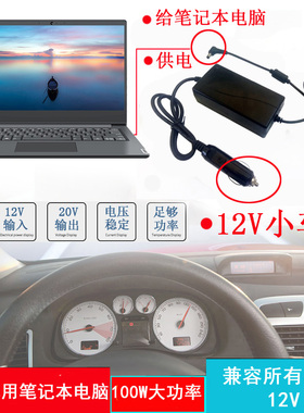 汽车车载点烟器12V转16V18V19V笔记本电脑电源转换充电适配器插头