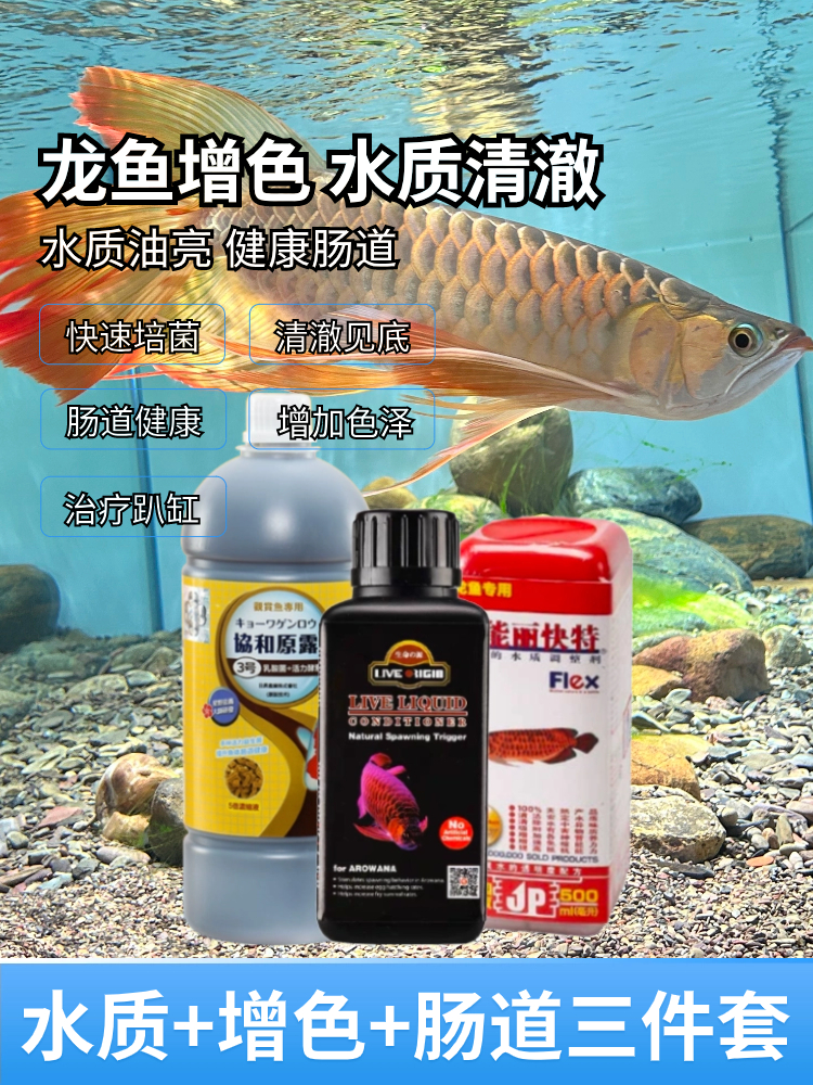 日本FLEX三件套增色腸道健康