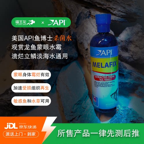 美国进口API消毒杀菌蒙眼烂肉水