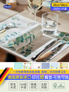 纸餐垫德国原装进口Duni杜霓杜尼一次性隔热垫儿童长方彩色餐桌垫
