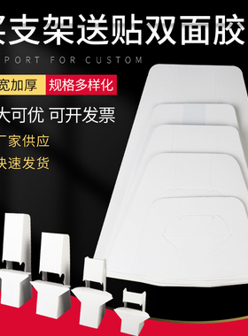 定制KT板黑白色卡纸蝴蝶纸背撑支架A4背托A3人像桌面广告海报支架