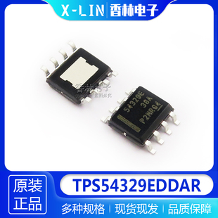 SOP8 全新原装 进口TPS54329EDDAR 54329E丝印 电源开关稳压器芯片