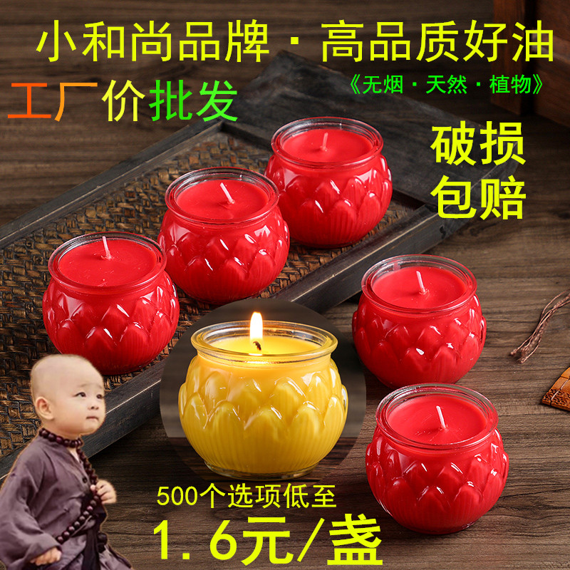 小和尚供佛酥油灯长明玻璃黄色