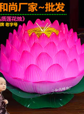 小和尚五福莲花灯蜡烛供佛