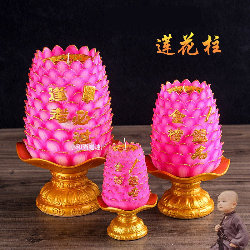莲花灯蜡烛文昌塔五台山供文殊灯步步高升莲花塔荷花柱红色厂家