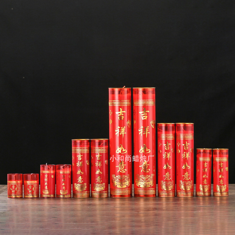 红色招财金进宝酥油蜡烛无烟酥油斗烛1天3天5天7天15天30天酥油