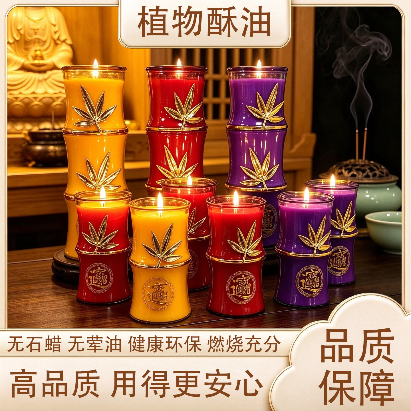 竹节招财酥油灯福运财源节节来平安礼佛节日庆典无烟植物酥油蜡烛