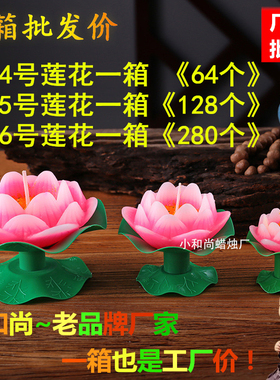 红色莲花灯蜡烛春节喜庆过年过节家用长明灯供佛寺院庆典专用蜡烛