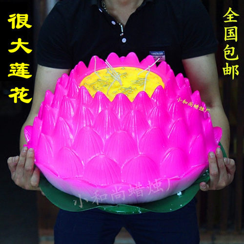 特大超大号莲花灯寿桃蜡烛34560cm厘米荷花酥油红色元宝求财供佛 - 封面