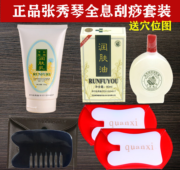 天然白玉石面部刮痧板拨筋棒五件套装美容院神器脸部按摩棒配精油