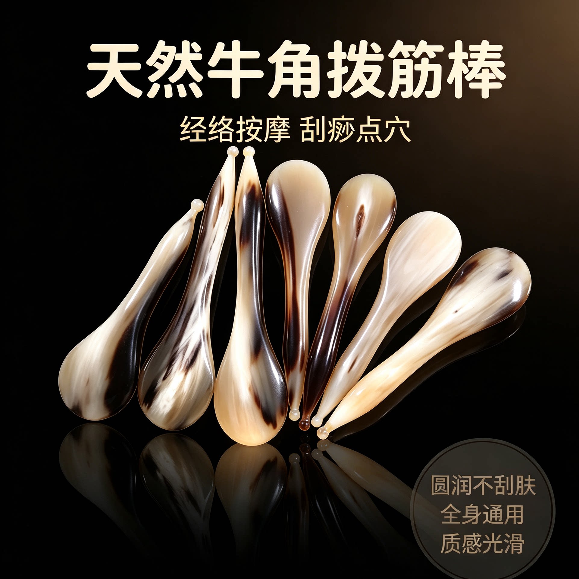 天然白牛角按摩棒小头面部拨筋棒手工打磨脸部刮痧点穴棒免费刻字