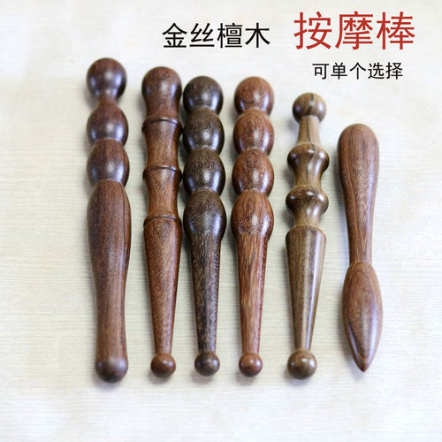 牧雅轩檀木按摩棒足底按摩器