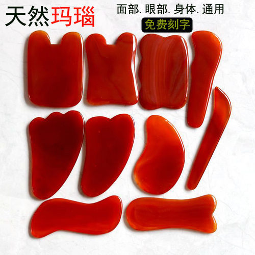 红玛瑙刮板面部眼部美容拨筋棒