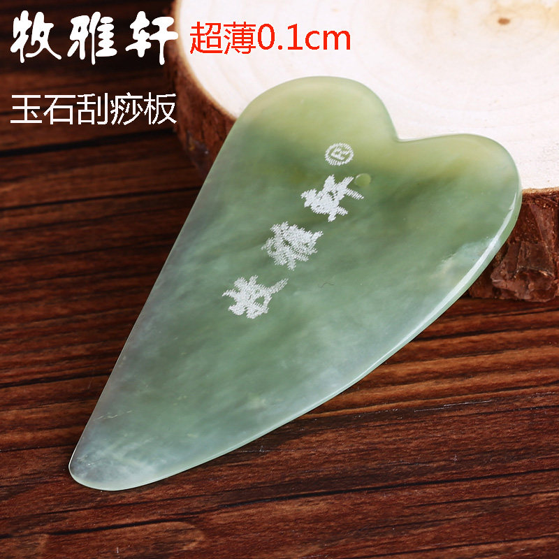 天然玉石牧雅轩超薄面部清理刮痧图片