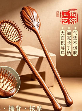 天然檀木两用解痒按摩挠头部按摩经络气囊梳升级款气垫拍打木挠子