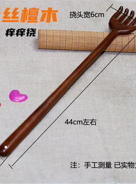 金丝檀木按摩棒长柄挠背按摩器44cm天然木质按摩杆加长按摩挠痒痒