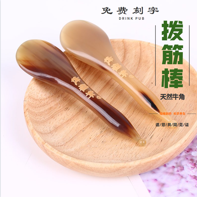 正宗白牛角拨筋棒面部刮痧美容院通用眼部女瘦脸板点穴器按摩神器