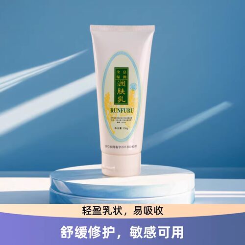 张秀琴全息润肤乳紧致肌肤按摩