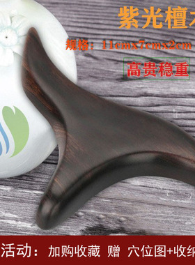 紫光檀木三角雀按摩器足部穴位棒手持通络天然绿檀脚底锥身体通用