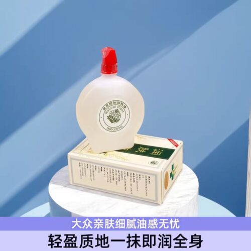 全息绿洲脸部经络通用包邮润肤油