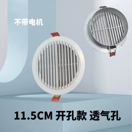 蜂窝板防潮集成吊顶开孔11.5cm透气孔小型双向卡扣透气孔75开孔距