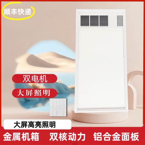 400X800集成吊顶风暖浴霸嵌入式LED照明多功能取暖器遥控暖霸风机