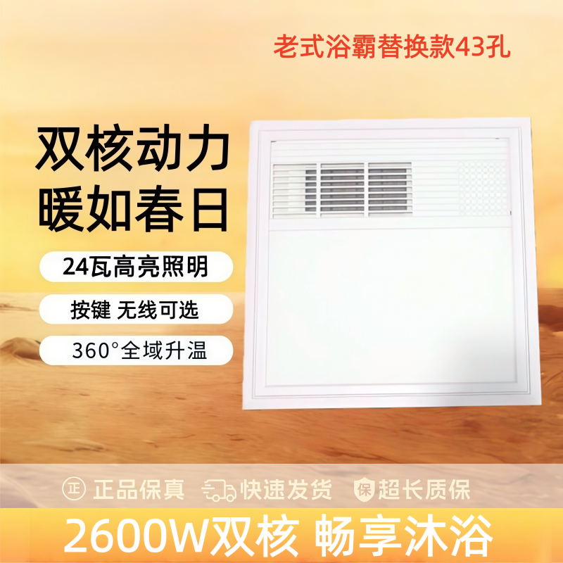 石膏板吊顶开孔43X43风暖浴霸嵌入式LED照明420X420多功能取暖器