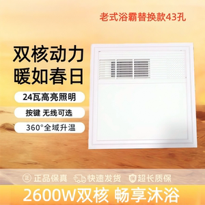 石膏板吊顶开孔43X43风暖浴霸嵌入式LED照明420X420多功能取暖器