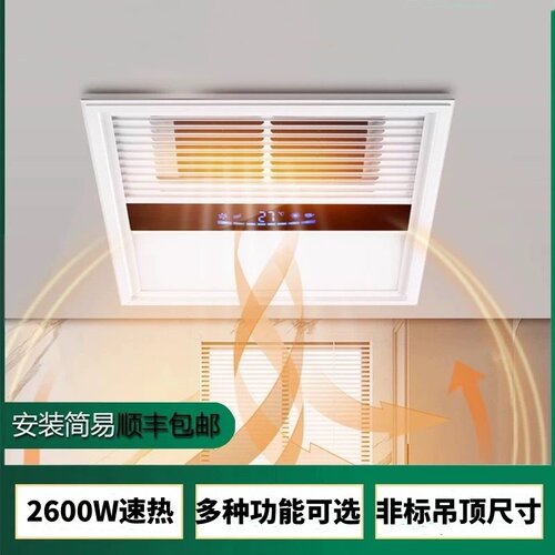 350X350恒大专用集成吊顶浴霸多功能卫生间嵌入式风暖遥控浴霸