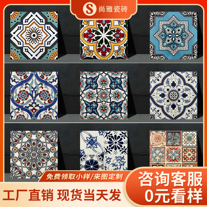 亮光堆釉花砖300x300花片厨房卫生间阳台墙砖地砖餐厅背景墙瓷砖