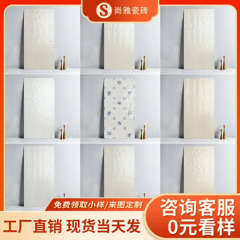 复古珍珠釉卫生间瓷砖贝壳珠光奶白浴室厨房墙砖餐饮吧台400x800