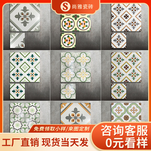 彩色小花砖300x300厨房卫生间浴室防滑地砖店面瓷砖北欧阳台墙砖