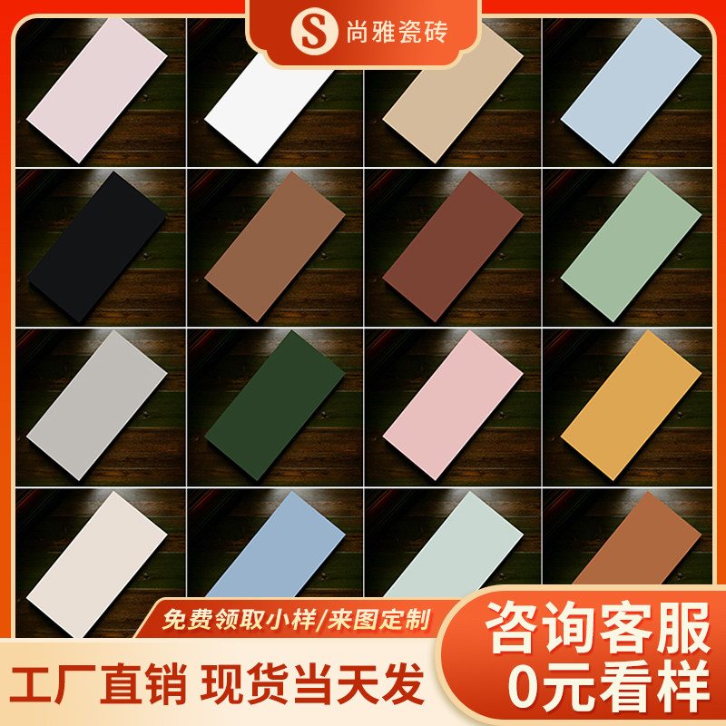 法式复古莫兰迪柔光砖300x600厨房卫生间彩色墙砖地砖纯色瓷砖