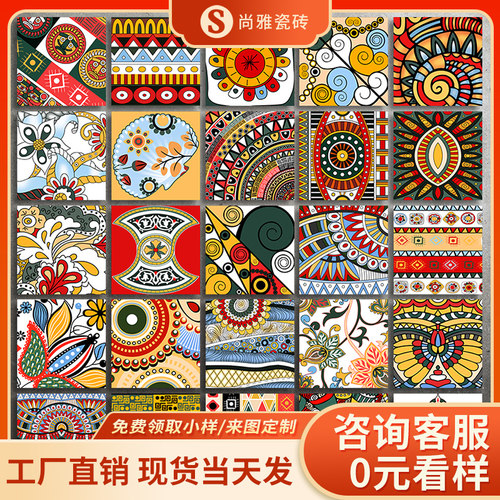 唐卡波西米亚风花砖民族风小花片